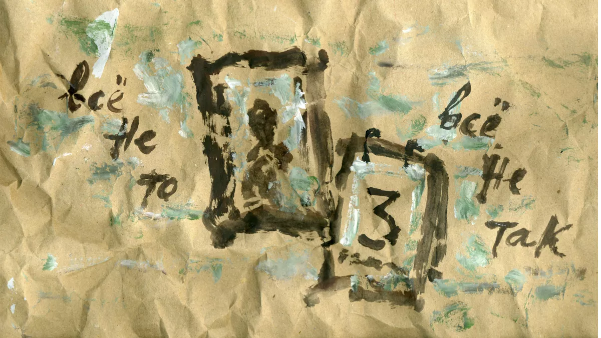 За иллюстрации к постироничному разбору песни «3 сентября» огромное спасибо <a href="https://discours.io/preemoos" target="">Тале Никитиной</a>