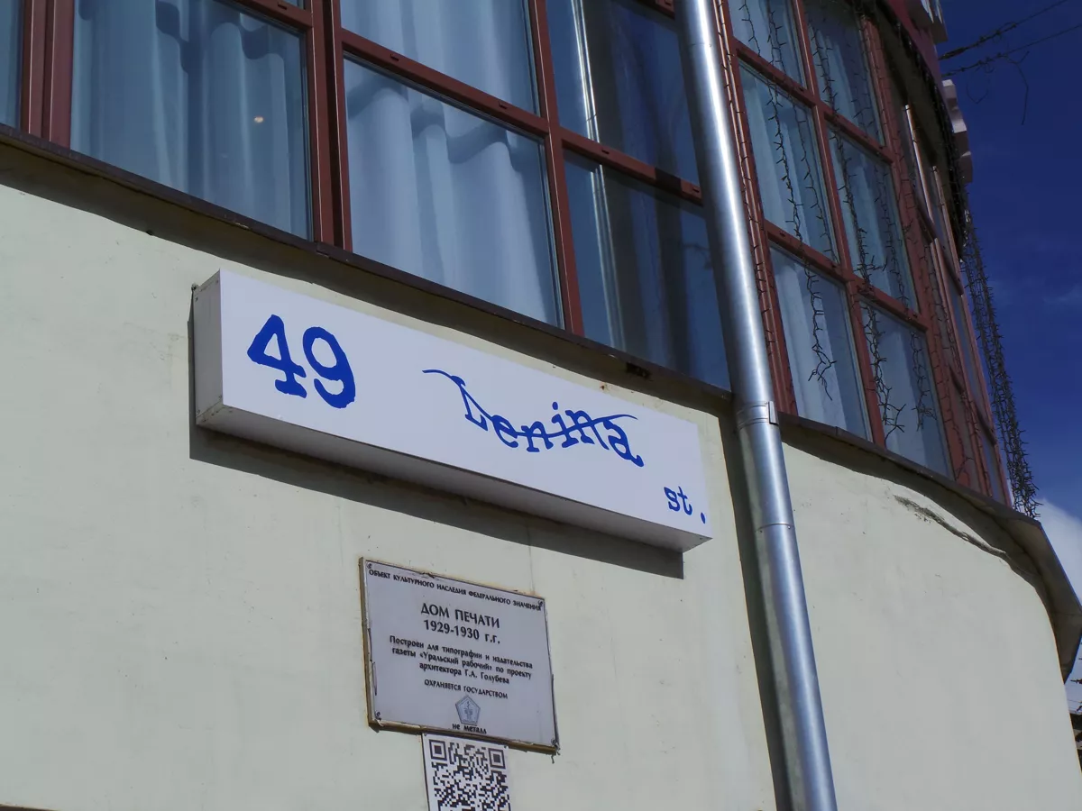 Екатеринбург против киборгов