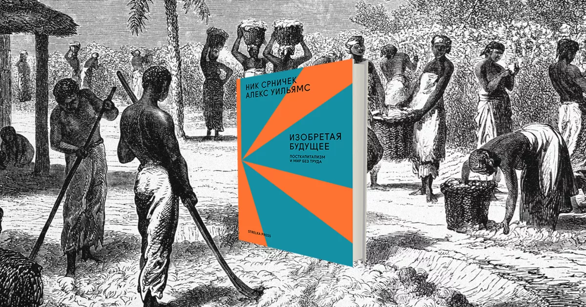 Почему в прекрасном обществе будущего не будет зарплат