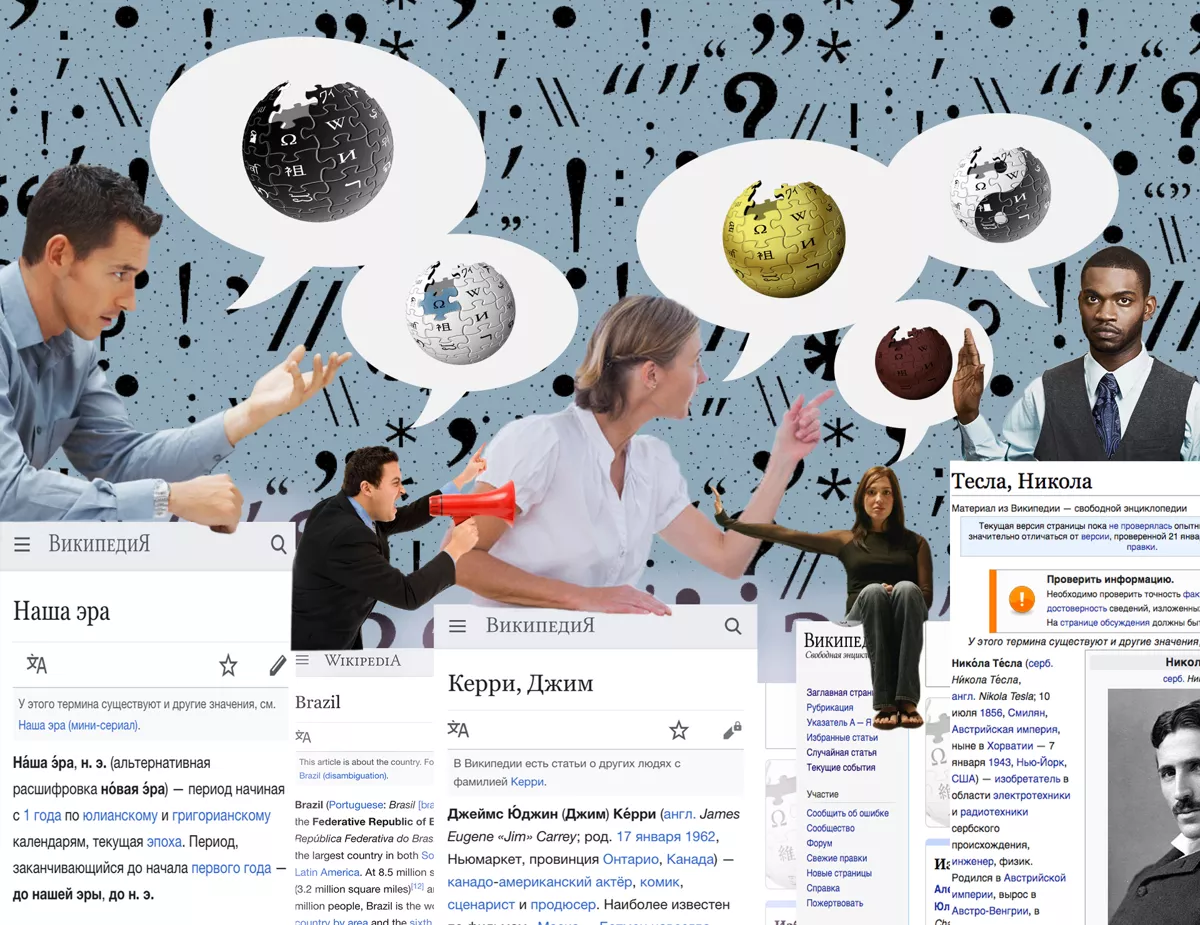 Инфографика:
самые нелепые войны правок в Википедии