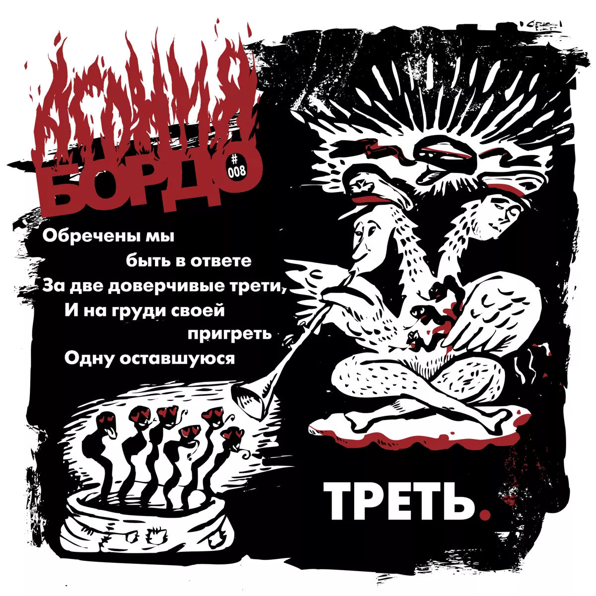 Дрессировщики