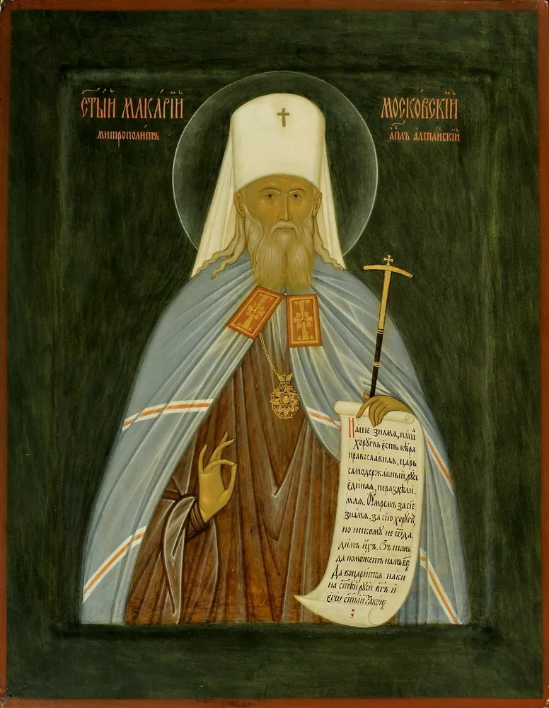 Переворот митрополита Макария