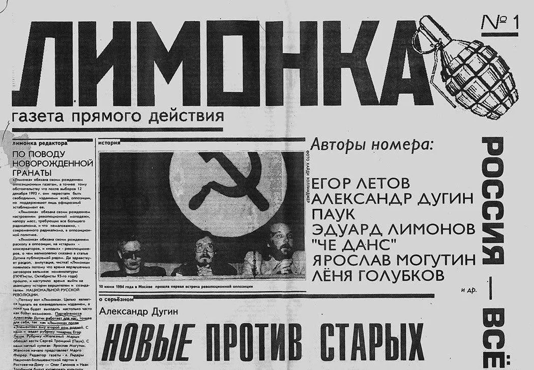 Лимонка в «Лимонку»: монологи бывших нацболов о журналистике, молодости и злости