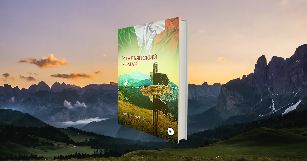 Как Италия с Францией полтора века из-за территорий ругались