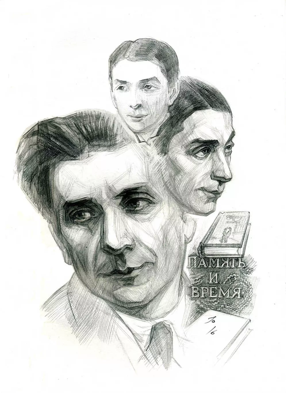 Рюрик Ивнев. Иллюстрации