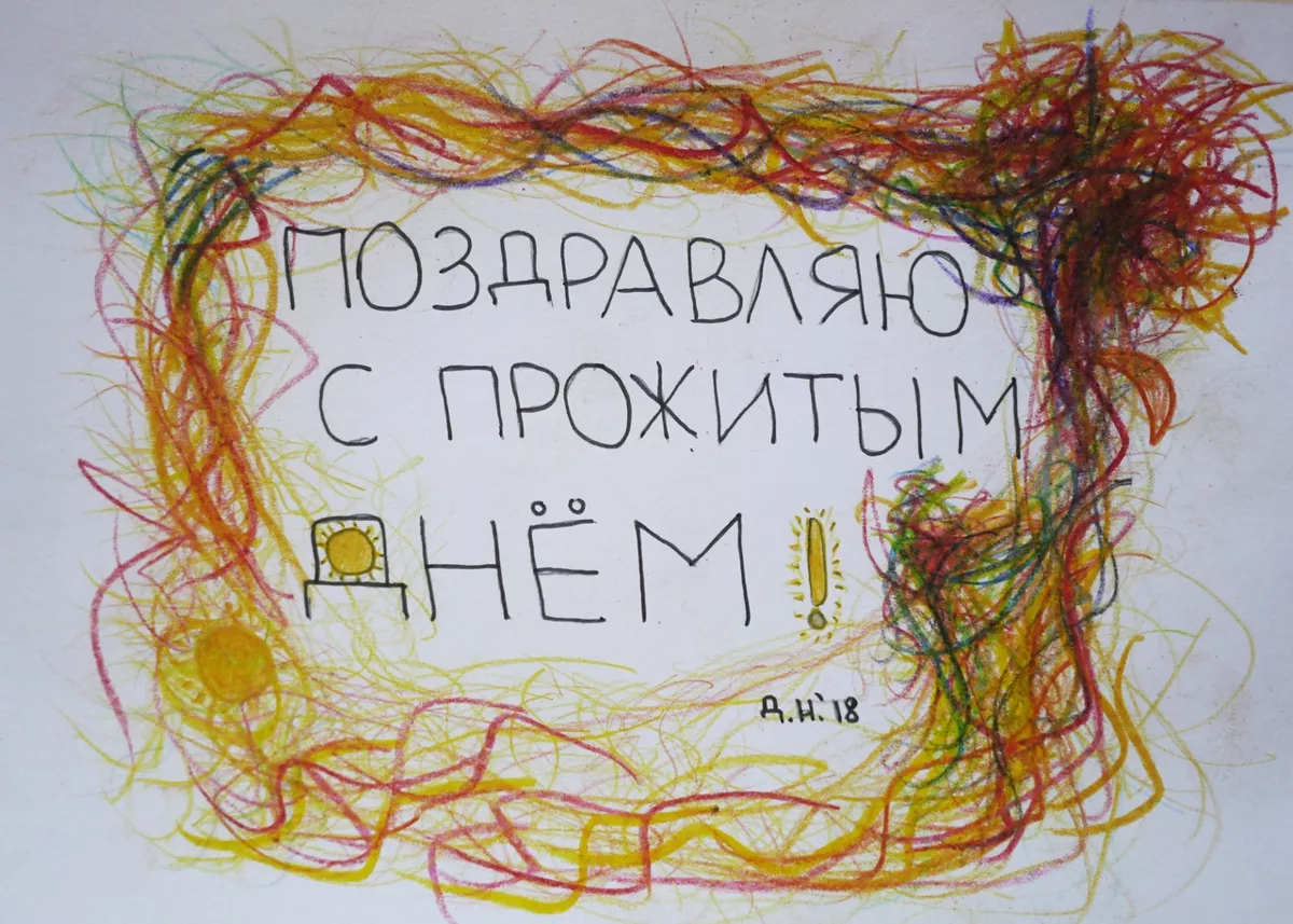 Полезный набор поздравительных открыток