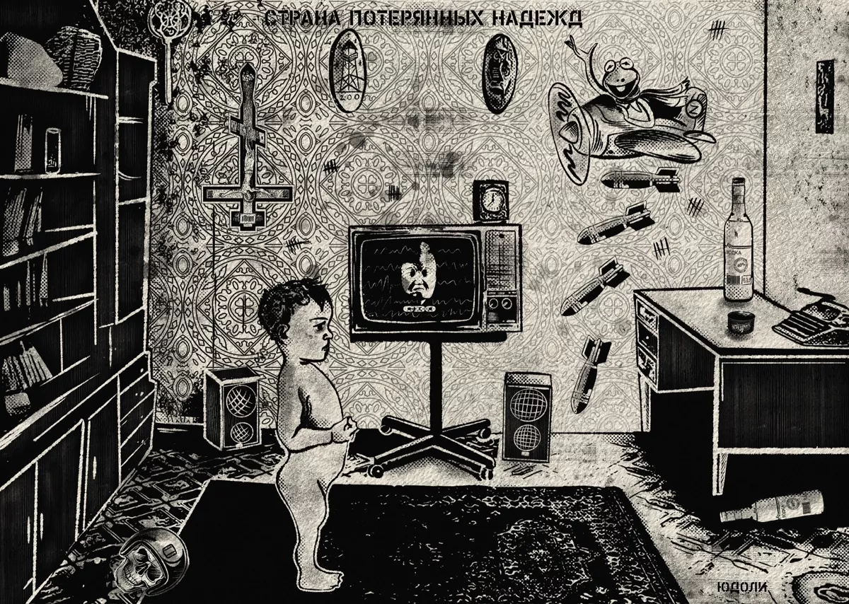 Страна потерянных надежд: последствия войны в работах Димы Юдоли