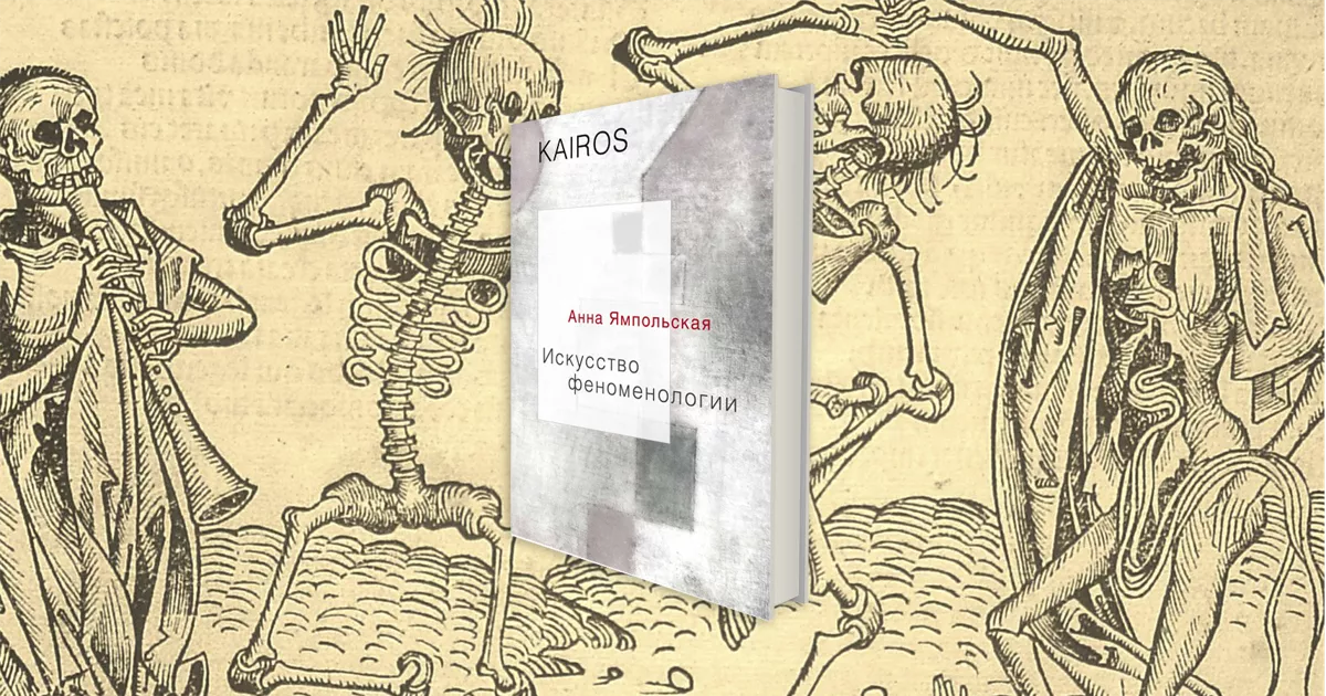 Вечный враг человека: как философы решали проблему смерти