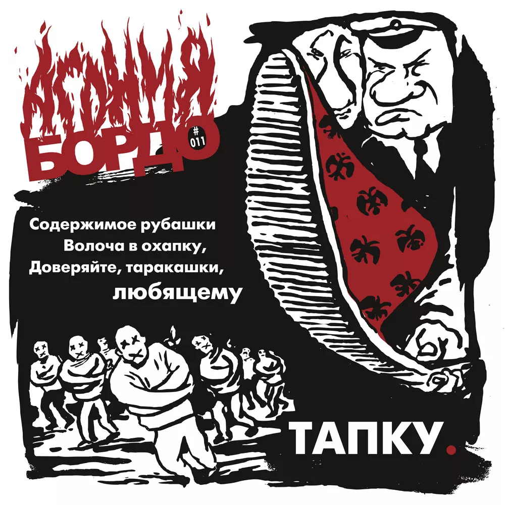 В режиме доверия