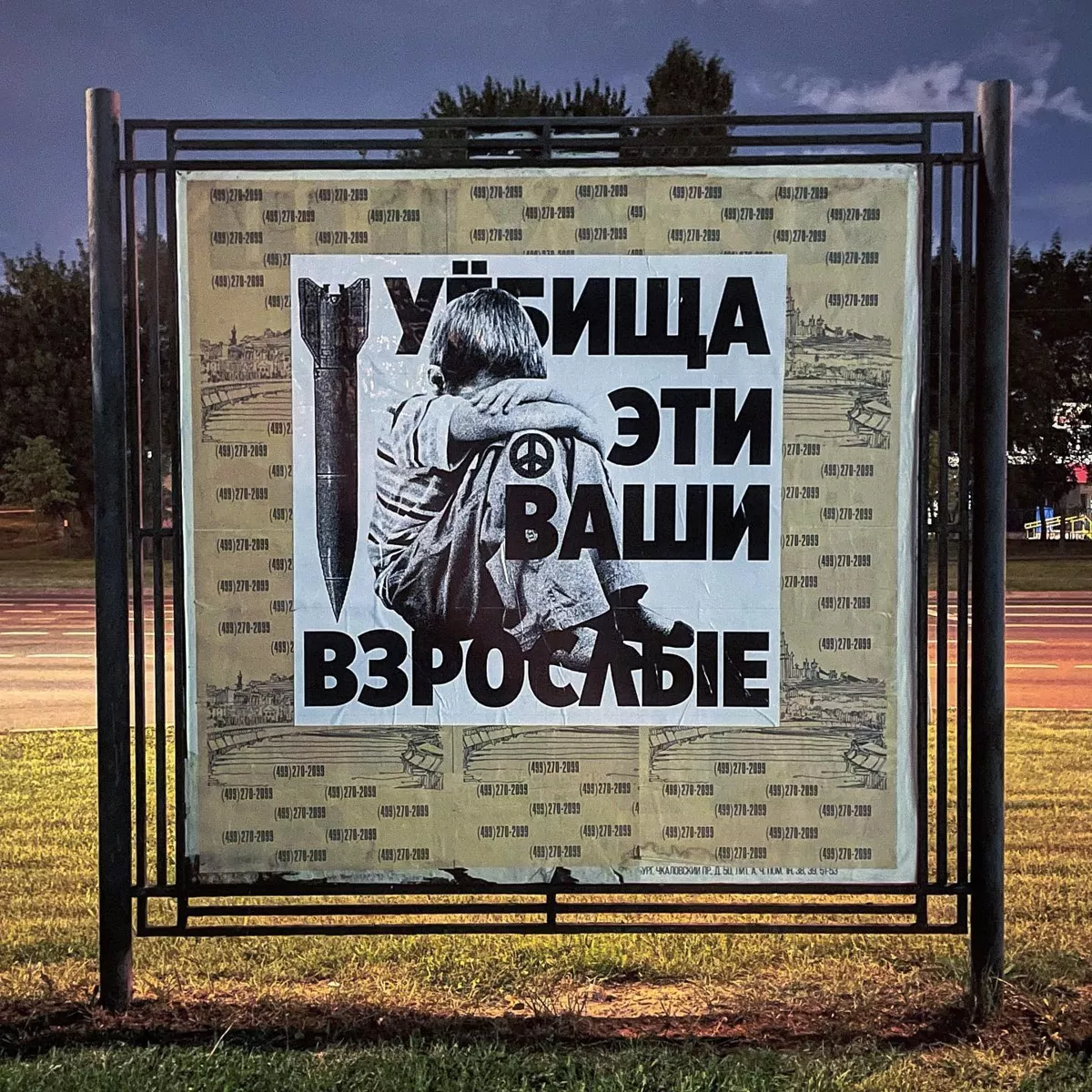 «Стрит-арт против войны». Коллективная выставка уличного искусства