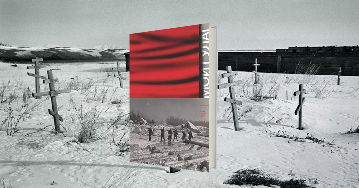 Воспоминания сына «врага народа»: «Во мне до сих пор страх живет сталинский…»