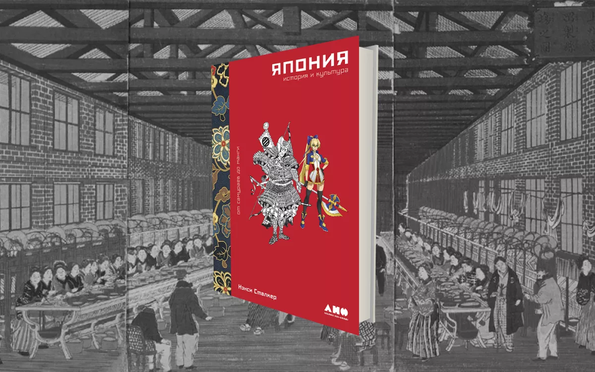 Как новые власти пытались сплотить Японию перед внешней угрозой. Модернизация, традиционализм и ограничение личных прав