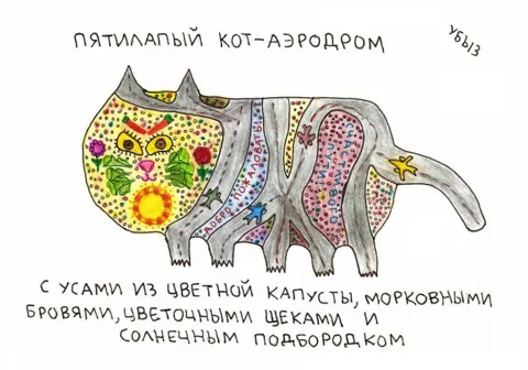 Энциклопедия редких котов