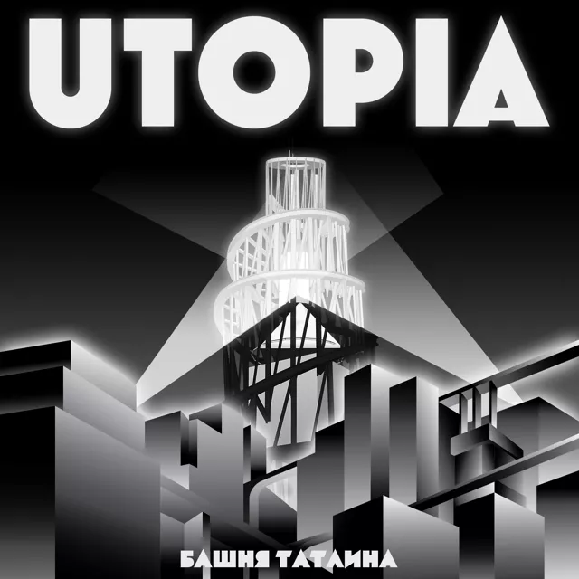UTOPIA