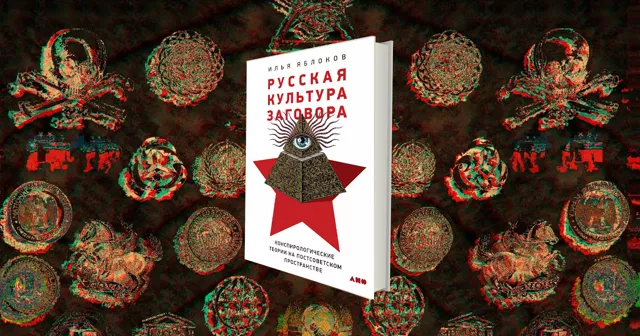 Шпионский камень, иноагенты и рука вашингтонского обкома: как Кремль боролся с НКО