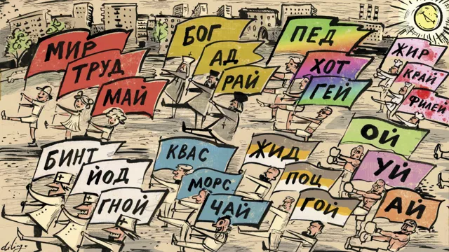 Демонстрация