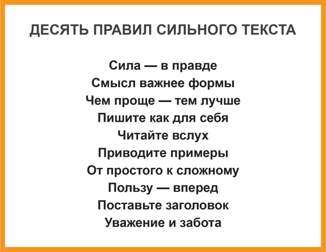 Пиши,  сокращай