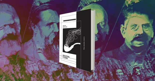 «Восходящая линия нарастающих провалов»: о метафорическом языке Сталина