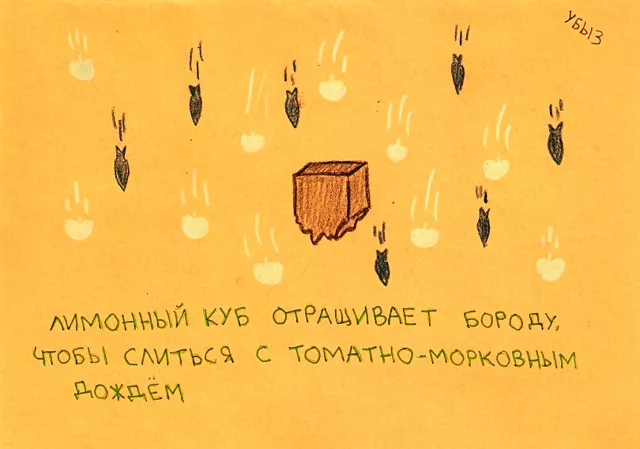 Натуралистические зарисовки действительности