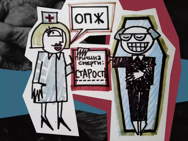От чего умирают россияне и станем ли мы жить дольше: интервью с демографом из ВШЭ