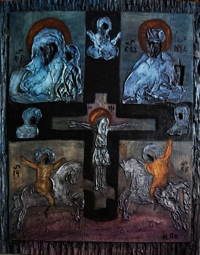 Потусторонняя Икона