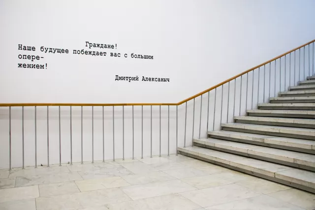 «Герцог Московский» как отец городской идентичности столицы