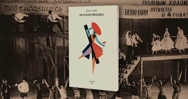 «Лики столетий» Анны Лацис: как театральная постановка переросла в манифестацию