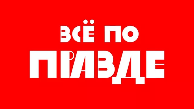 «Говори»: искусство, которое отказывается молчать