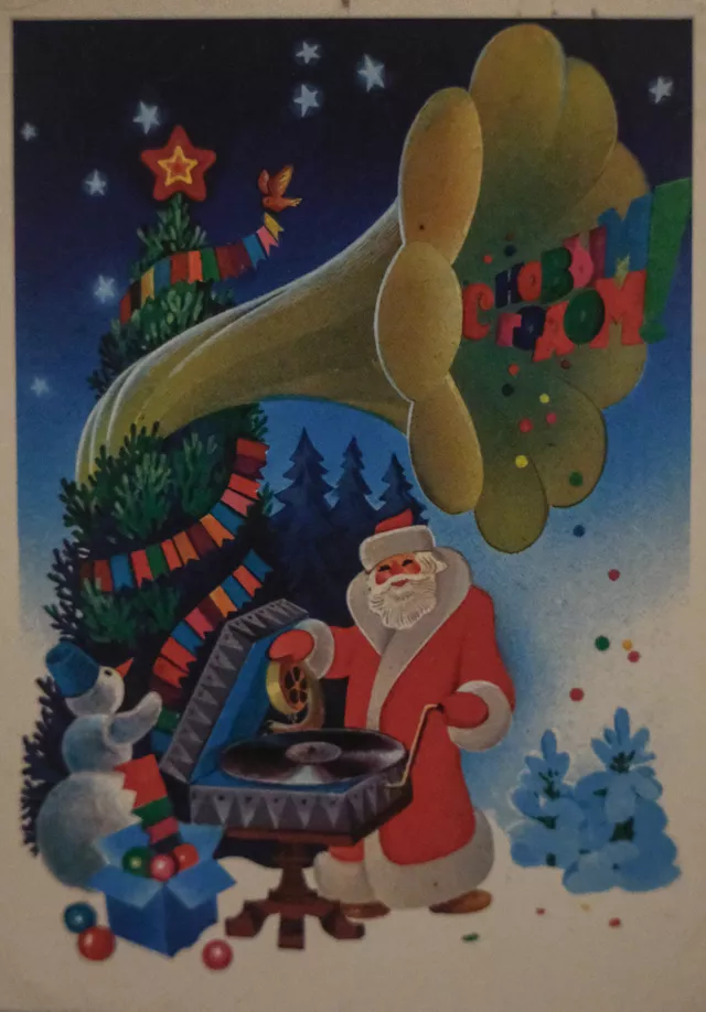 «Мирного неба, чистой воды и никогда никакой беды!» Новогодние послания из прошлого века