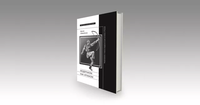 Модернизм как архаизм