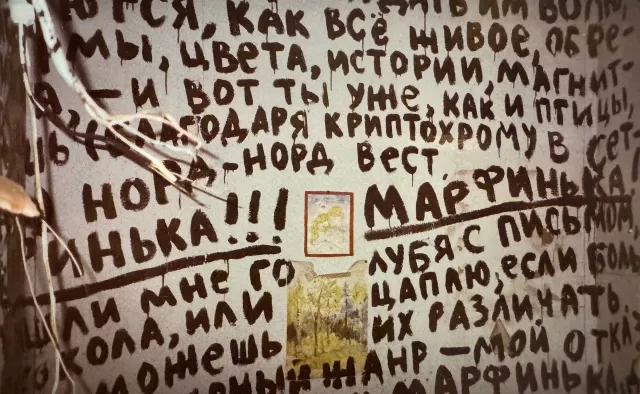 Письма к Марфиньке