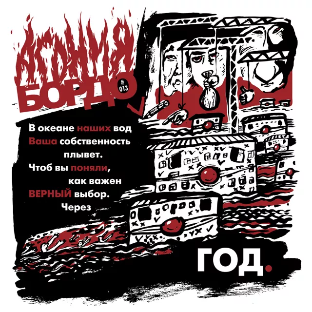 В заложниках