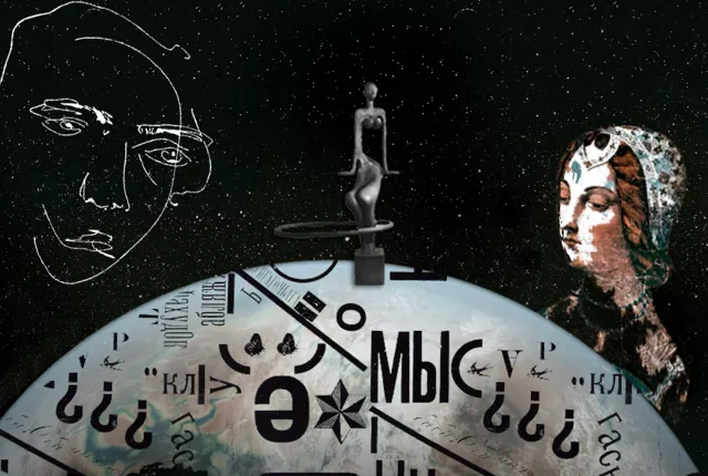 Авангард как традиция: избранные стихотворения Сергея Бирюкова