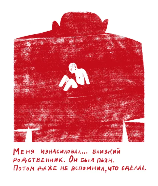 «Кинжалы»: история трансгендерной женщины из Чечни