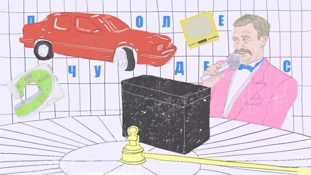 «Поле чудес». История первого в стране капитал-шоу: слитки золота от МММ, круизные спецвыпуски и азартная романтика игры