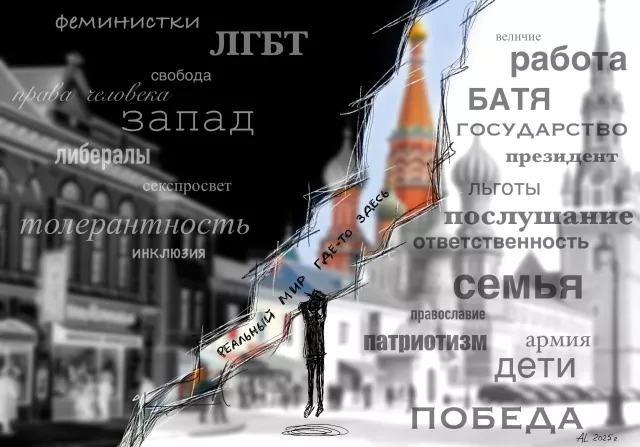 Протестующий