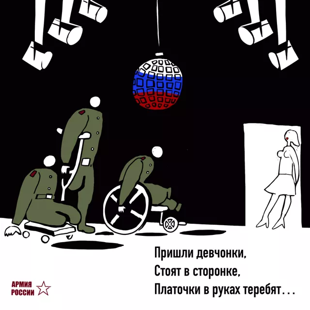 «Всегда говори да?» Прямолинейные карикатуры военного времени