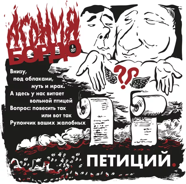 Челобитные