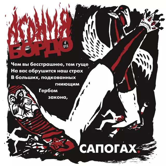 Страх на высшем уровне