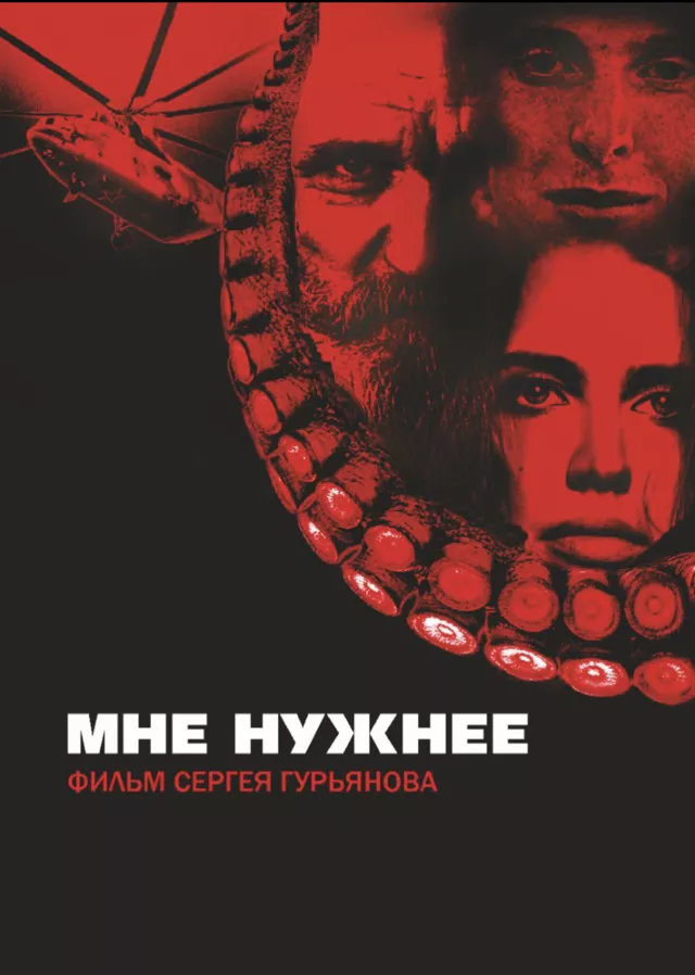 «Мне нужнее». Короткометражка об отчуждённости людей