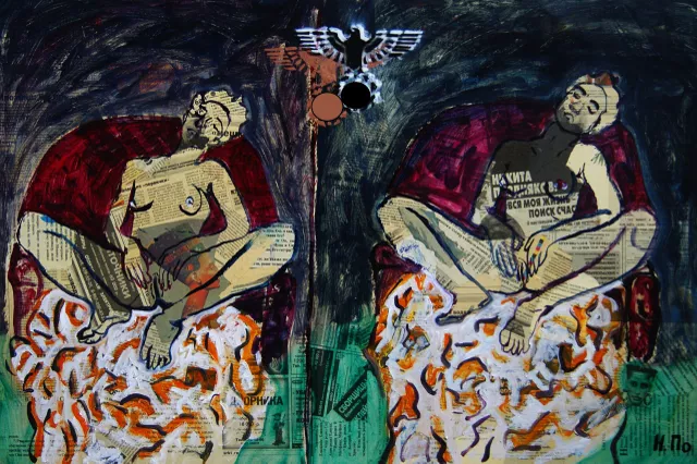 Однодневный человек