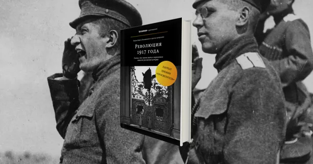 «Главноуговаривающий»: культ личности Александра Керенского в революционной России