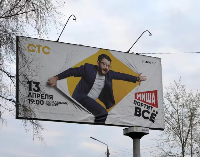 Реклама на фоне ситуации