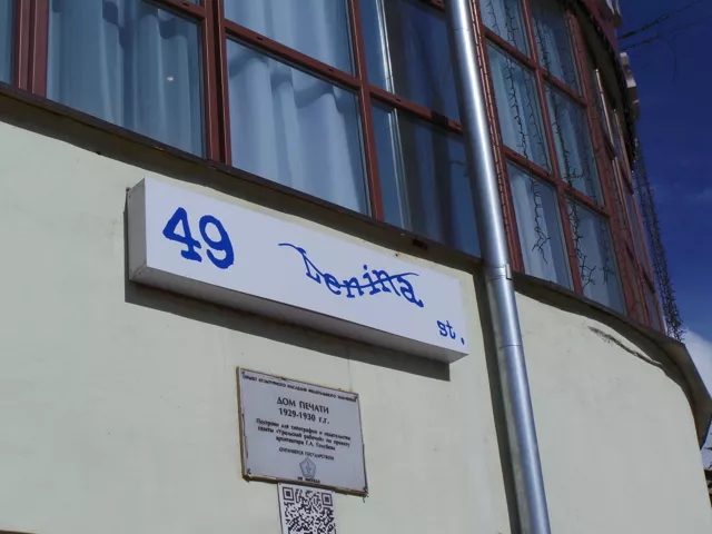 Екатеринбург против киборгов