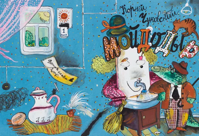 Как менялся Мойдодыр: великий умывальник глазами 30 художников