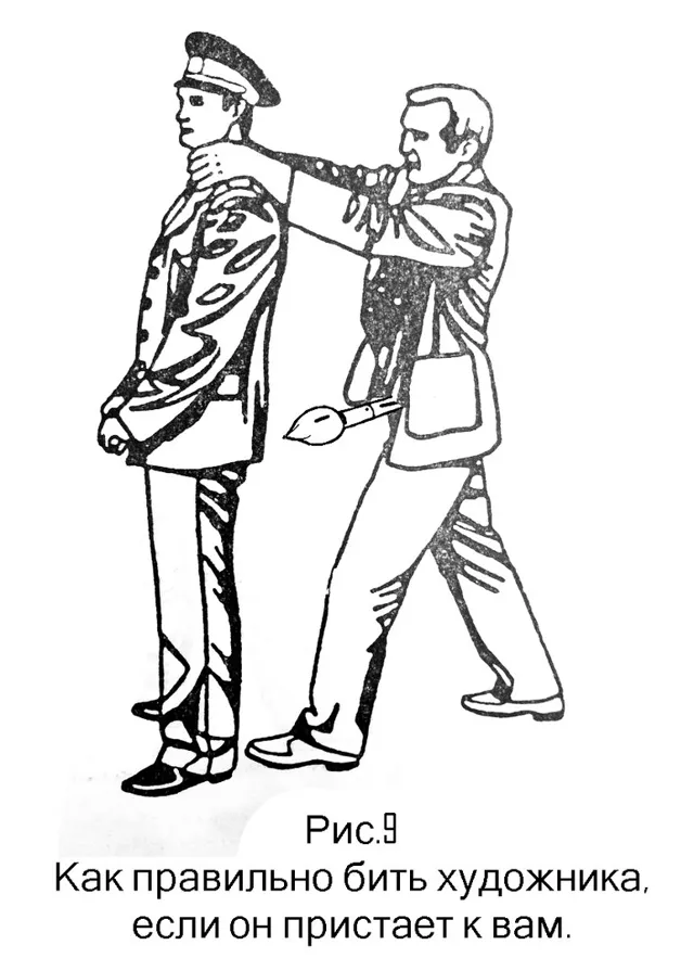 Как правильно бить художника