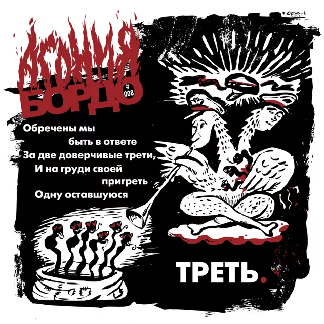 Дрессировщики