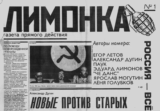 Лимонка в «Лимонку»: монологи бывших нацболов о журналистике, молодости и злости