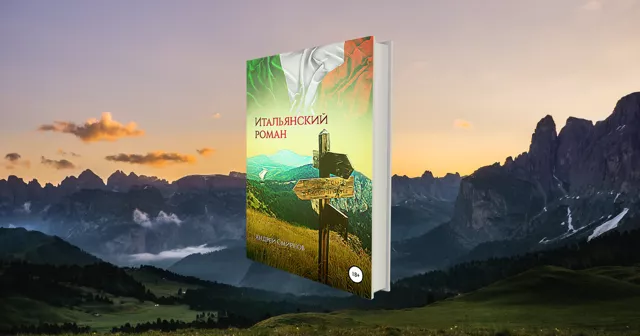 Как Италия с Францией полтора века из-за территорий ругались