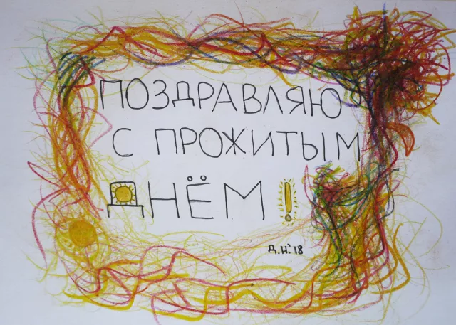 Полезный набор поздравительных открыток